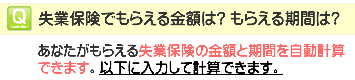 静岡県でのハローワークでの失業保険の手続きから認定までの流れです。