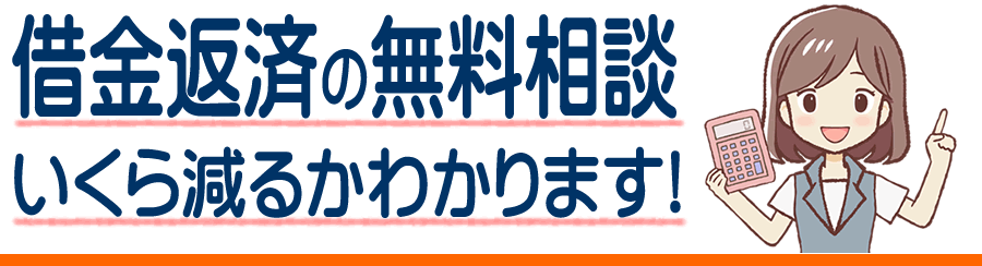 宝飯郡音羽町の借金相談の窓口｜債務整理や支払いできない借金返済の相談ができる弁護士や司法書士事務所