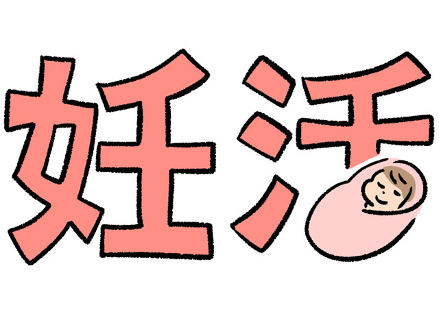 妊娠を考えたら、まず禁煙｜妊活中・妊娠前に知っておきたいタバコの影響と禁煙の始め方