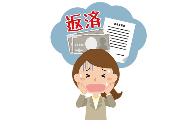 借金の総額がヤバすぎて返せない…もうどうしたらいいの？限界を感じるあなたへ